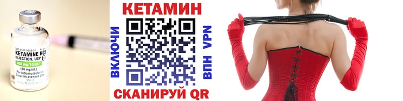 КЕТАМИН ketamine  купить закладку  Лермонтов 