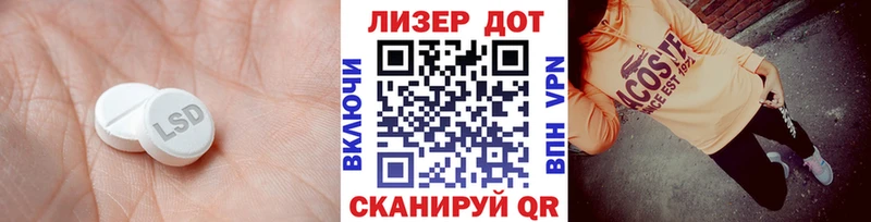 купить закладку  Лермонтов  LSD-25 экстази ecstasy 
