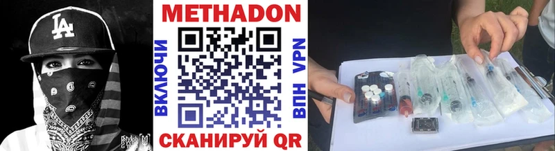 купить закладку  Лермонтов  МЕТАДОН VHQ 